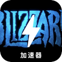 Blizzard China VPN, 暴雪娱乐的游戏国内翻墙app