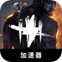 Dbd China VPN, 破晓屠戮国内翻墙app