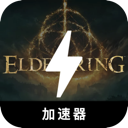 Elden Ring China VPN, 艾尔登之环国内翻墙app