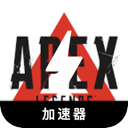 Apex Legends China VPN,  Apex 英雄 国内翻墙app