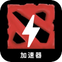 Dota China VPN, 刀塔国内翻墙app
