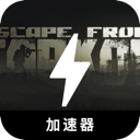 Breakawayfromtarkov China VPN, 逃离塔科夫国内翻墙app。