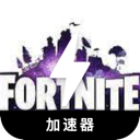 Fortnite China VPN, 堡垒之夜国内翻墙app