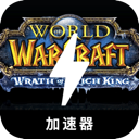 Incredible China VPN, 魔兽国内翻墙app