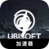 Ubisoft China VPN